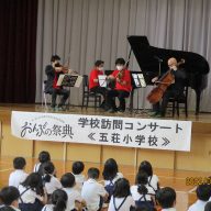 2022.5.31学校訪問コンサート(五荘小)